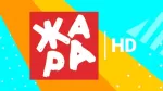 Жара HD