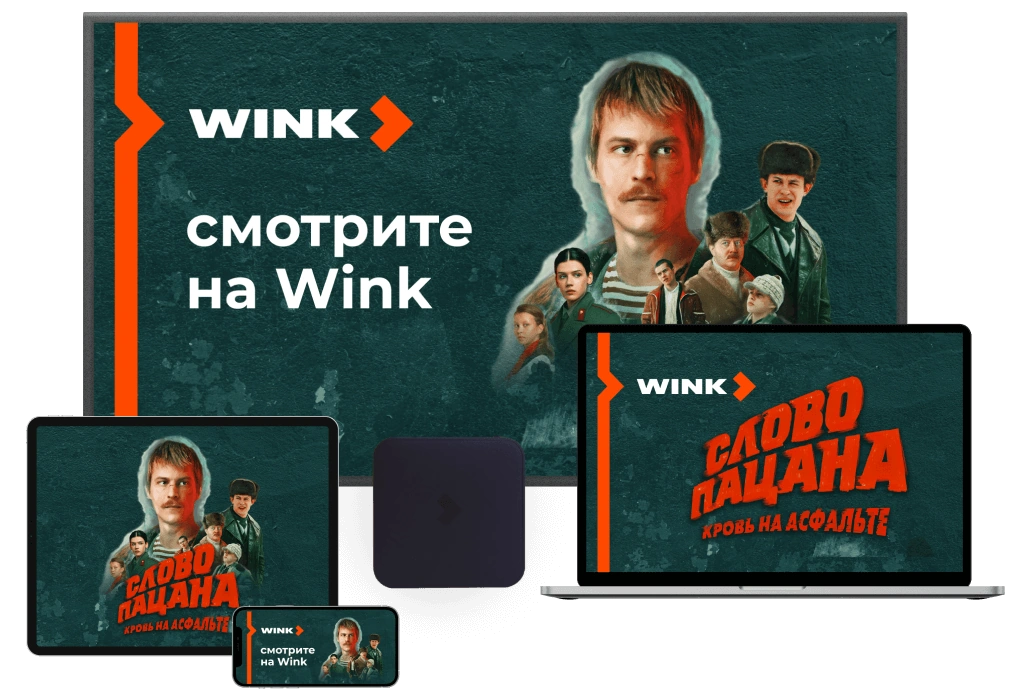 Wink %provider2% в деревне Малые Вязёмы